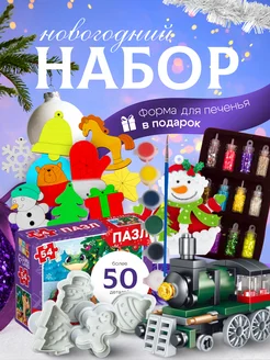 Большой новогодний набор для творчества "Змейчик 2025"