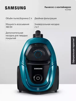 Пылесос с контейнером VC18M31B0HN EV, 1800 Вт, 2 л