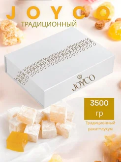 Рахат-Лукум "JOYCO" Традиционный 3.5 кг