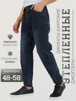 Джинсы джоггеры широкие на резинке утепленные GM Jeans 262474021 купить за 2 038 ₽ в интернет-магазине Wildberries