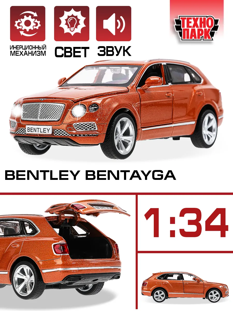 Металлическая инерционная машинка игрушка bentley bentayga