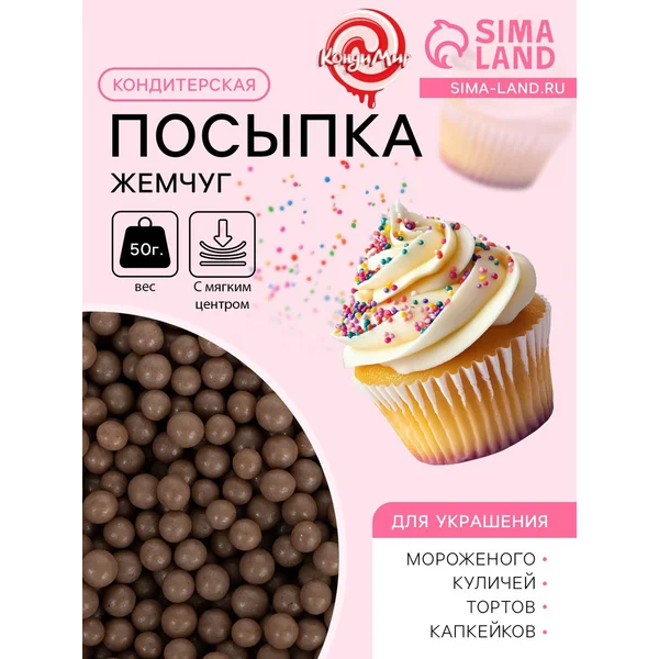 Вся правда про Посыпка кондитерская для десертов и выпечки Молочный 50г: характеристики, плюсы, минусы и отзывы покупателей