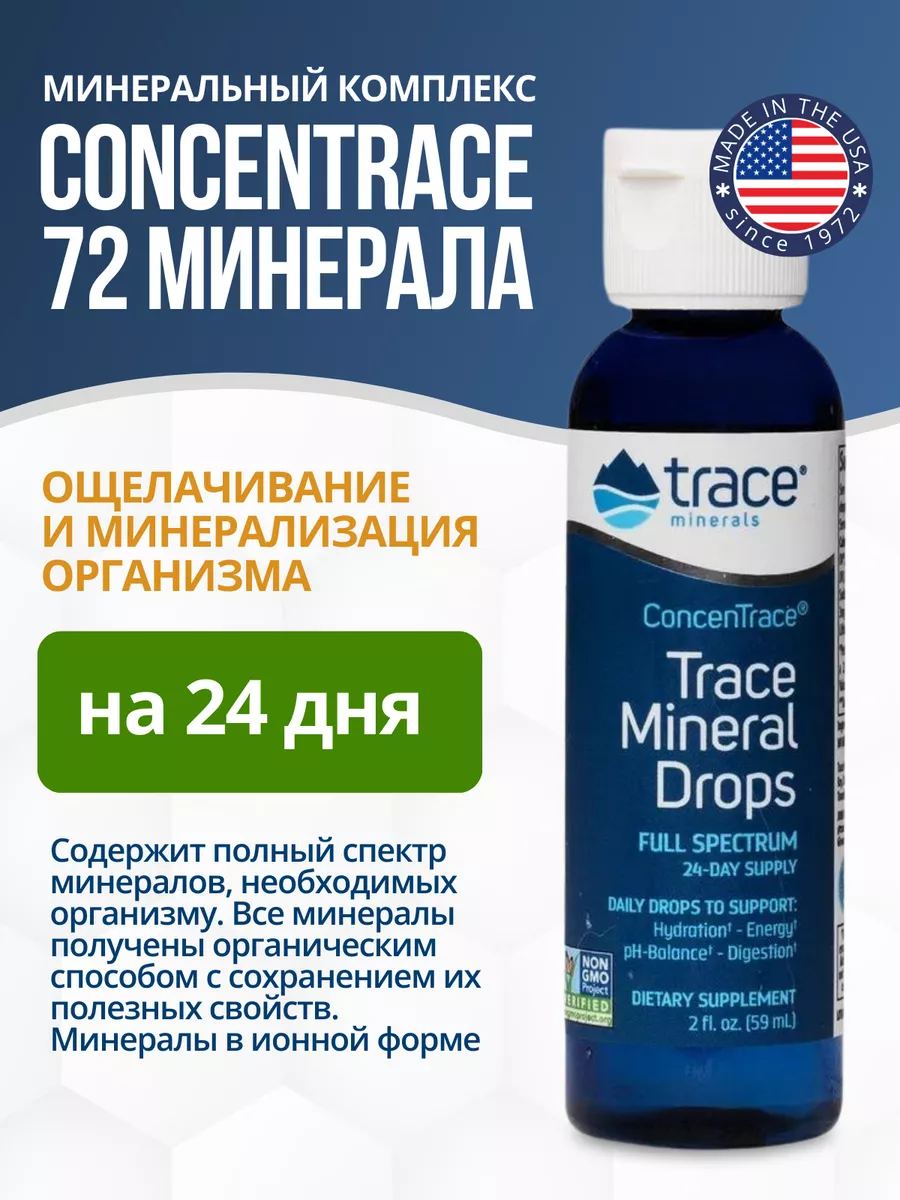Минеральный комплекс 72...