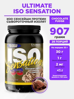 Протеин Изолят Сывороточный Ultimate ISO Sensation93 910гр Ultimate Nutrition 262481507 купить за 3 083 ₽ в интернет-магазине Wildberries