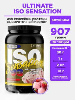 Протеин Изолят Сывороточный Ultimate ISO Sensation93 910гр Ultimate Nutrition 262481511 купить за 2 879 ₽ в интернет-магазине Wildberries