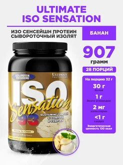 Протеин Изолят Сывороточный Ultimate ISO Sensation93 910гр Ultimate Nutrition 262481513 купить за 3 083 ₽ в интернет-магазине Wildberries