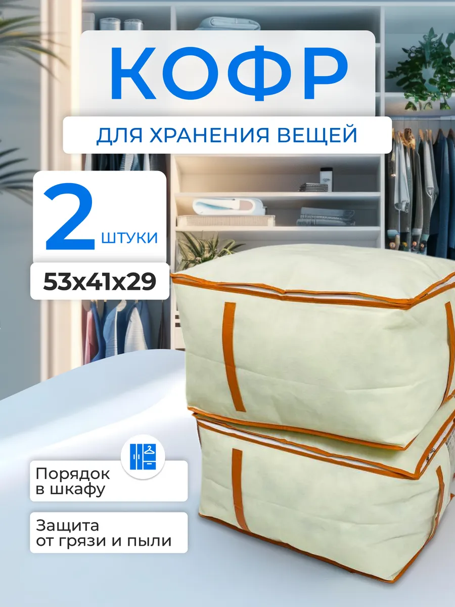 Кофр для...