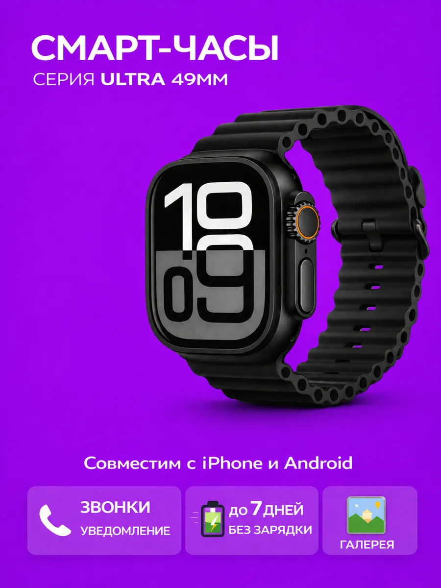 Смарт часы Hk 10 Ultra3