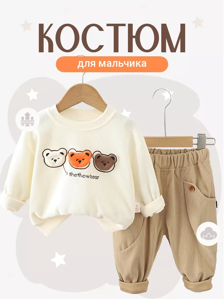 Костюм детский для...