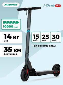 Электросамокат взрослый i-One PRO серый Midway 262489858 купить за 29 670 ₽ в интернет-магазине Wildberries