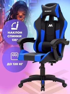 Игровое компьютерное кресло Blue Midway 262489876 купить за 5 046 ₽ в интернет-магазине Wildberries