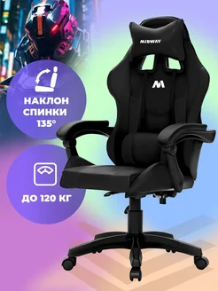 Компьютерное игровое кресло для школьника геймерское Midway 262489877 купить за 6 740 ₽ в интернет-магазине Wildberries