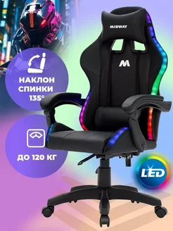 Игровое кресло PHENIX с подсветкой RGB эргономичное Midway 262489881 купить за 8 888 ₽ в интернет-магазине Wildberries