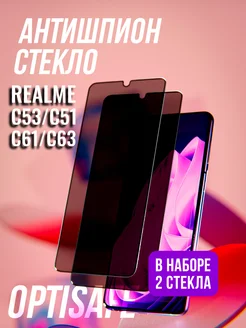 Защитное стекло на Realme C53, C51, C61, C63 Антишпион