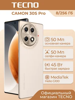 CAMON 30S Pro 8+256GB Gold TECNO 262493174 купить за 22 611 ₽ в интернет-магазине Wildberries