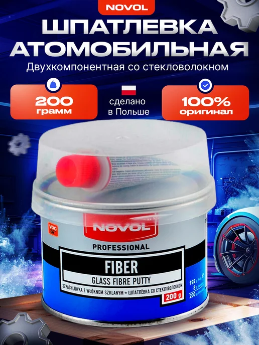 NOVOL Шпатлевка автомобильная универсальная Uni 250 гр, 200 г