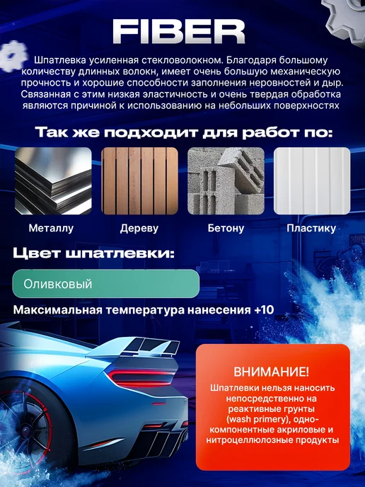 NOVOL Шпатлевка автомобильная универсальная Uni 250 гр, 200 г, фото 3