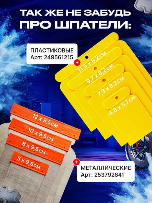 NOVOL Шпатлевка автомобильная универсальная Uni 250 гр, 200 г, фото 5
