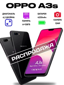 Смартфон A3S 6 128 GB OPPO 262493932 купить за 4 189 ₽ в интернет-магазине Wildberries