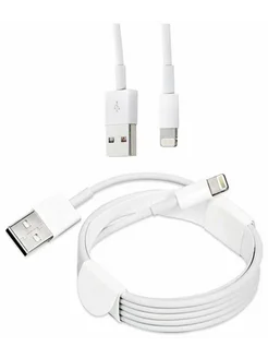 Провод зарядник для iPhone Apple Lightning USB 1 метр