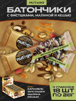 Батончик Nut and Go с фисташками малиной и кешью 18 шт