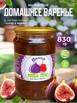 Варенье из Инжира MUSA TiME 262496682 купить за 507 ₽ в интернет-магазине Wildberries