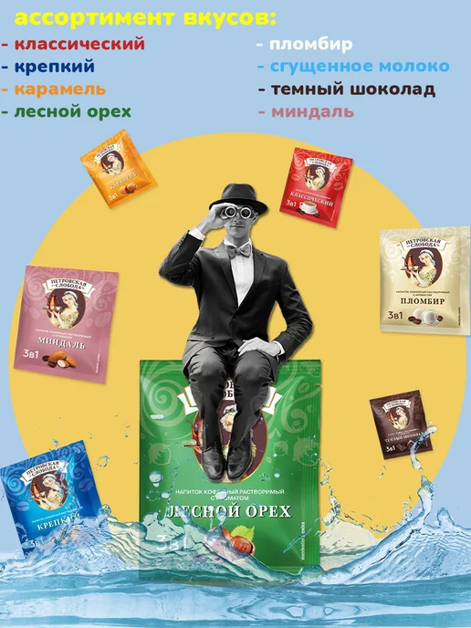 Петровская слобода Кофе 3 в 1 классический, 25 пакетиков, 25, фото 2