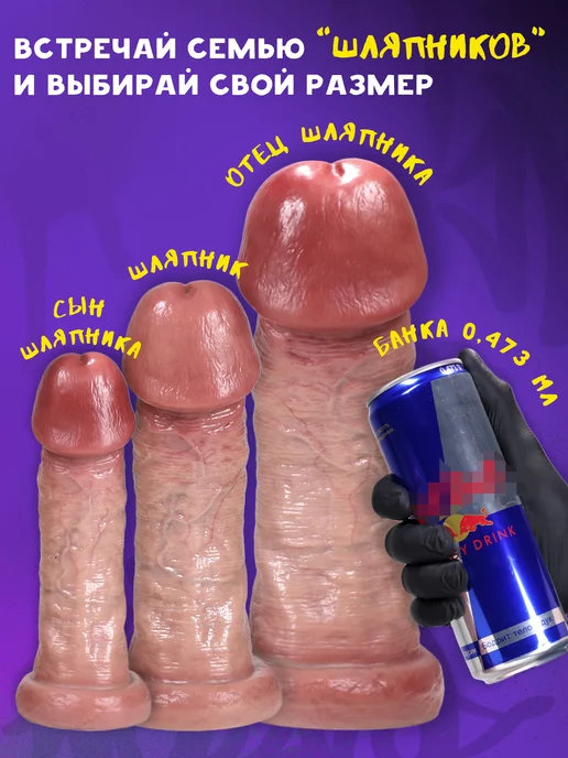 Секспедиция Фаллоимитатор "Сын Шляпника" из силикона, вариант, фото 2