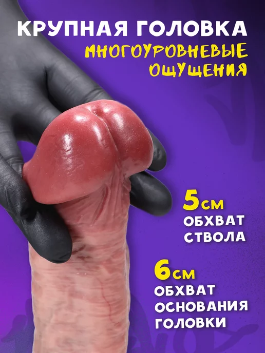 Секспедиция Фаллоимитатор "Сын Шляпника" из силикона, вариант, фото 6