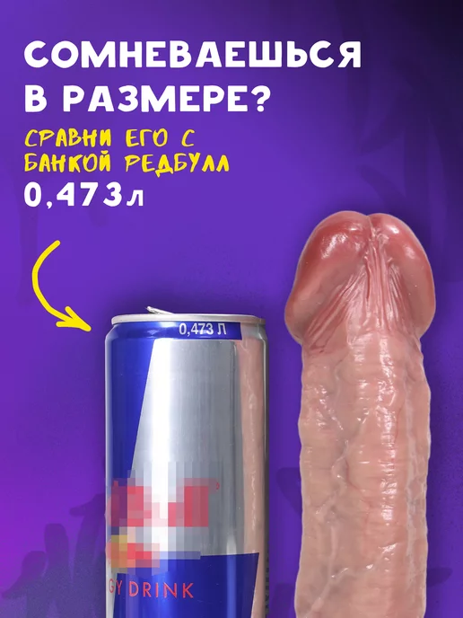 Секспедиция Фаллоимитатор "Сын Шляпника" из силикона, вариант, фото 7