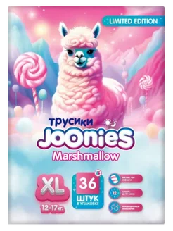 Marshmallow трусики, XL (12-17 кг), 36 шт