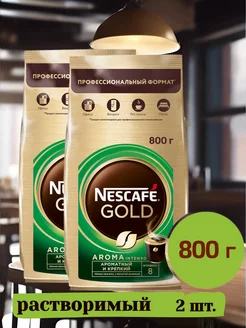 кофе растворимый Нескафе Голд Aroma Intenso 800г 2 шт Nescafe 262501553 купить за 3 703 ₽ в интернет-магазине Wildberries