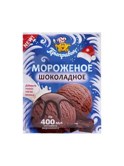 Смесь для мороженого шоколадное, 70 г