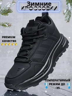 Кроссовки мужские зимние AIMA SHOES 262502328 купить за 3 645 ₽ в интернет-магазине Wildberries