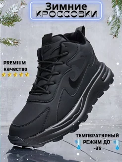 Кроссовки мужские зимние с мехом AIMA SHOES 262502329 купить за 3 128 ₽ в интернет-магазине Wildberries