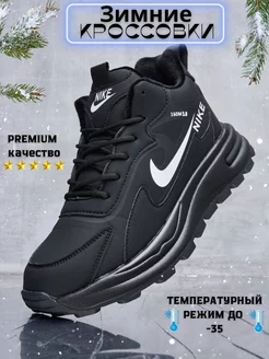 Кроссовки мужские зимние AIMA SHOES 262502332 купить за 3 555 ₽ в интернет-магазине Wildberries