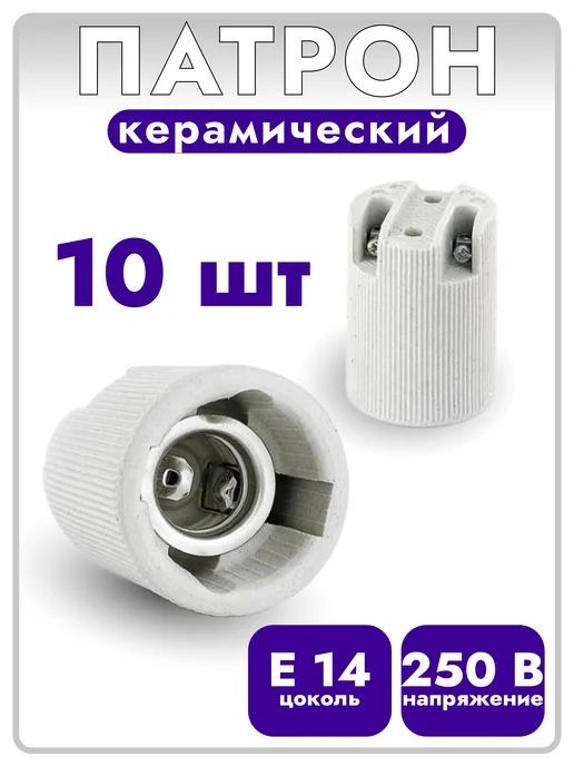 Патрон для лампы карболитовый e27 10 штук подвесной, вариант