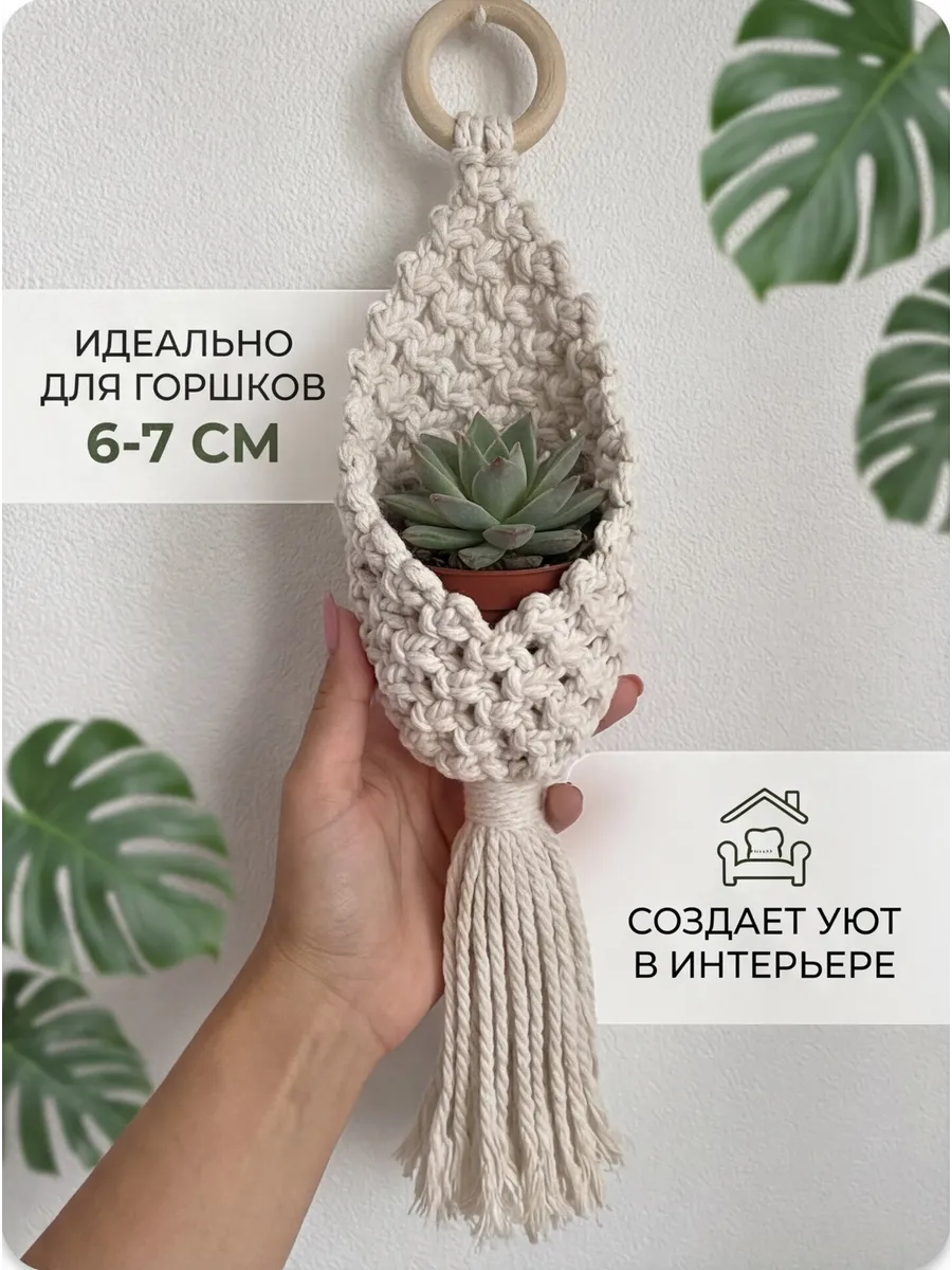 Кашпо для суккулентов 6-7 см