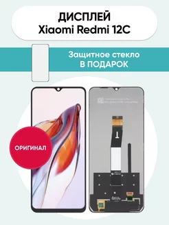 Дисплей Xiaomi Redmi 12C