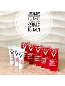 Liftactiv Collagen Specialist и B3 Tone correcting