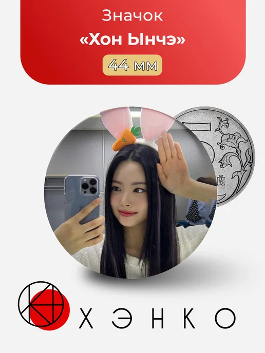 Хон Ынчэ k-pop
