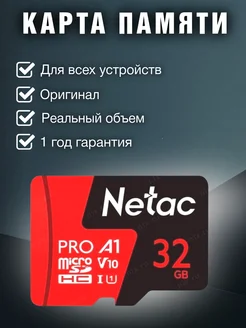 Карта памяти MicroSDXC 32ГБ P500 Pro Class 10 UHS-I A1 V30