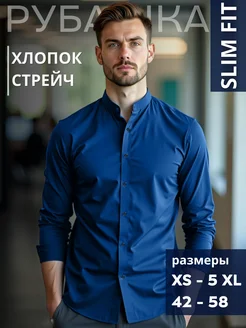 Рубашка классическая приталенная с воротником стойкой MIXЕRS SHIRT 262517403 купить за 1 620 ₽ в интернет-магазине Wildberries