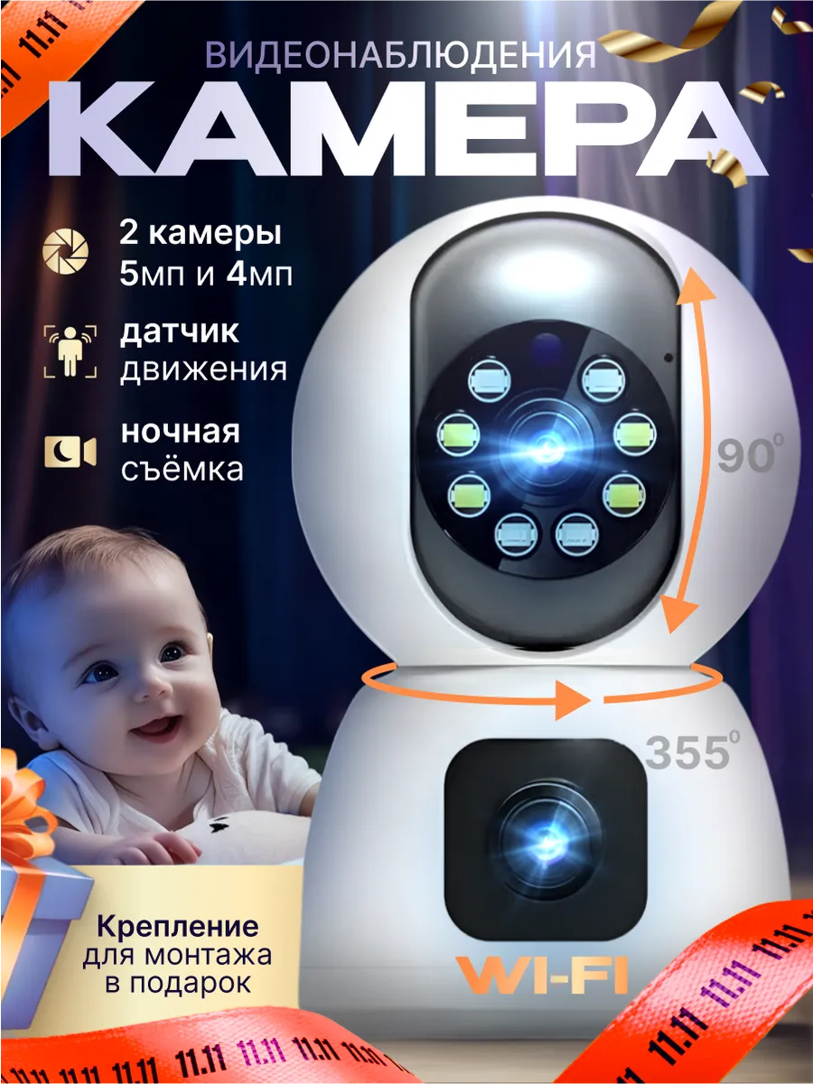 Камера видеонаблюдения WIFI Letty Home 262517408 купить за 1 146 ₽ в интернет-магазине Wildberries