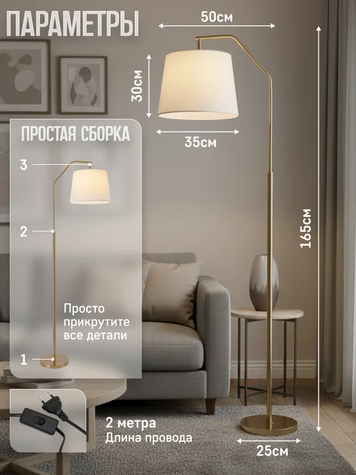 ЭлисСвет Торшер напольный, светильник с абажуром 5835LF 1L GD+GD+WT, 1 л, фото 5