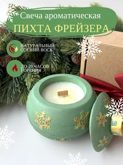 Свеча новогодняя ароматическая для дома Aroma_by_Karacheva 262519698 купить за 852 ₽ в интернет-магазине Wildberries