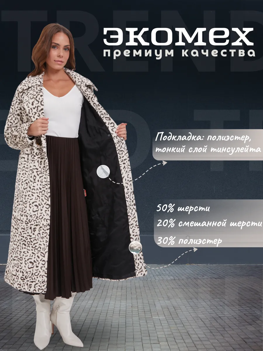 Пальто женское меховое...