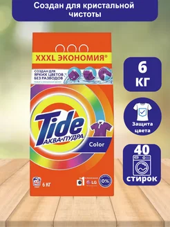 Отзывы на Порошок стиральный для цветного 6кг Tide 262520416 в интернет‑магазине Wildberries.ru