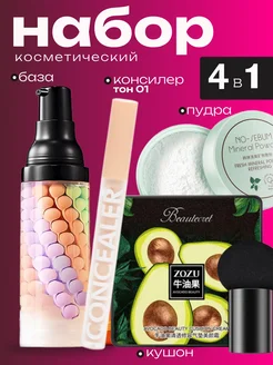 База под макияж, Кушон для лица, Консилер, Пудра beauty of skin 262521485 купить за 319 ₽ в интернет-магазине Wildberries