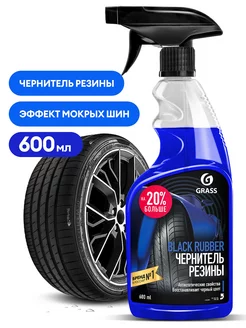 Полироль чернитель шин "Black rubber" (флакон 600 мл)